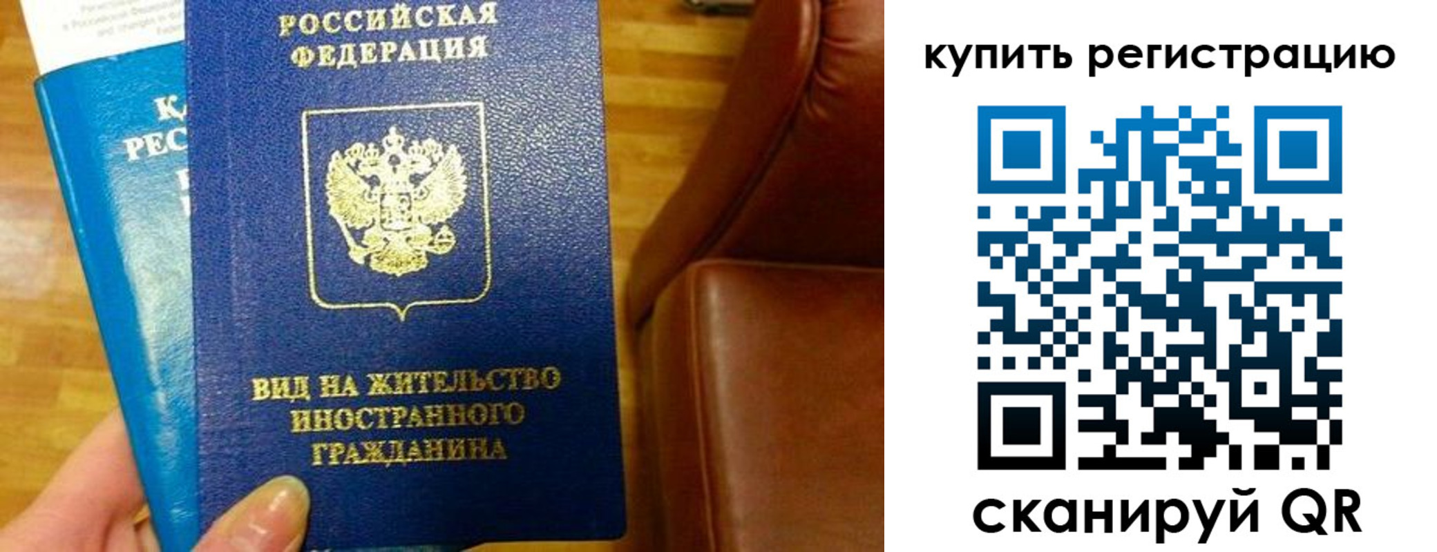 временная регистрация поиск в Пензе
