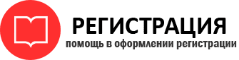 прописка в Пензе id196543